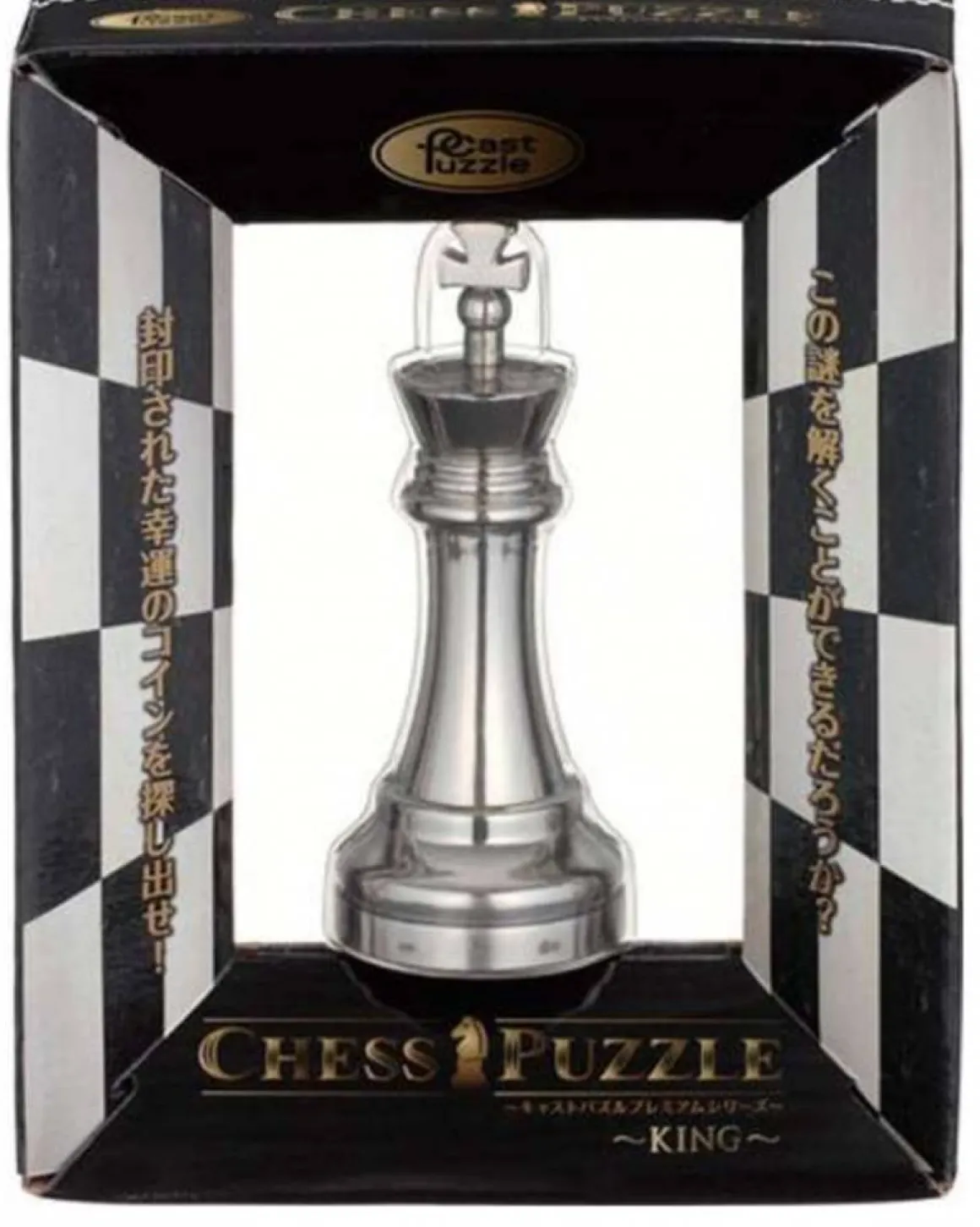 Cast Puzzle Koning Zilver - Schaakstuk - Cast breinbreker